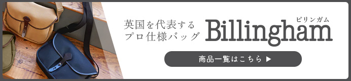 Billingham（ビリンガム）の商品一覧はコチラ