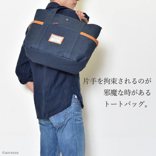 以上 対応 トートバッグ メンズ 斜めがけ 日本製 ブランド通販のシンフーライフ