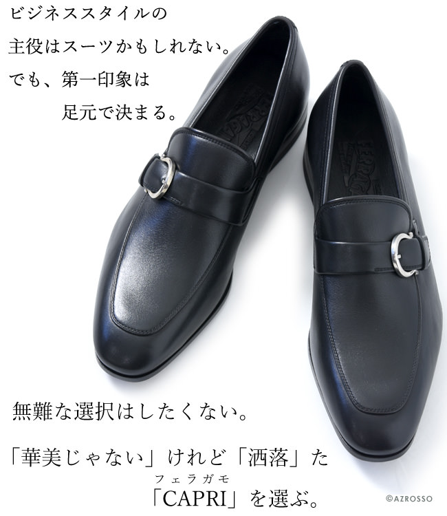 21,400円フェラガモ ビジネス靴 ローファー size8.5