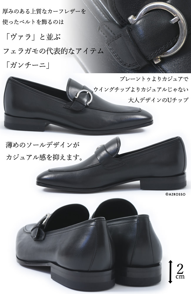 サルヴァトーレフェラガモ ローファー 24.5cm 黒 メンズ ビジネス 革靴 