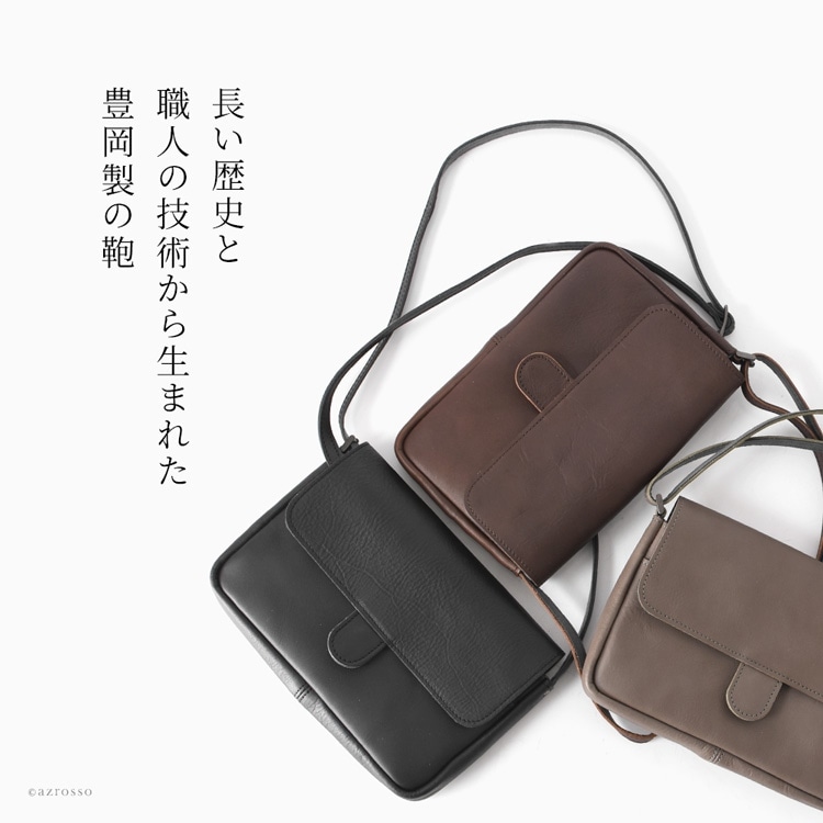 ミニ ショルダーバッグ レザー 横型 日本製 豊岡鞄 服部の通販 