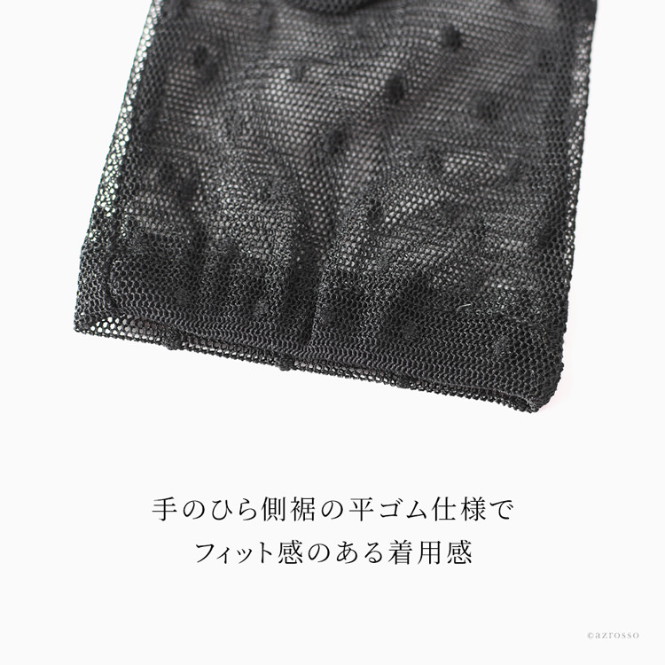 ドット レース 黒 ブラックフォーマル 透ける 手袋 ショートグローブ クロダ KURODAの通販｜シンフーライフ