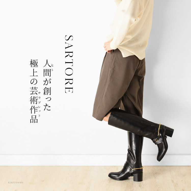 日本未発売□サイズ35 (22.5-23cm)新品□サルトルSARTORE編上げロング