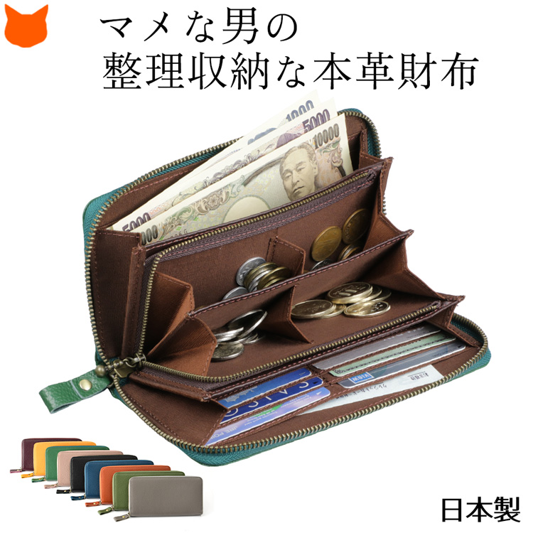 敬老の日 おしゃれで実用的なプレゼント おじいちゃん 60代 70代 80代 90代 小銭が分けられる財布