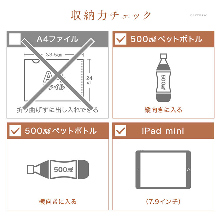 収納力チェック