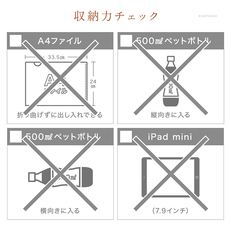 収納力チェック