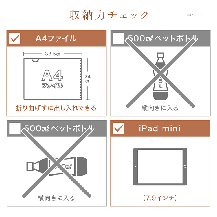 収納力チェック