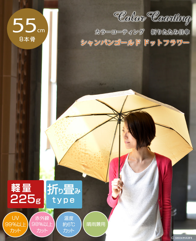 折りたたみ 日傘 Uvカット ほぼ 100 晴雨兼用 軽量 Uvion シャンパンゴールド大判 8本骨 涼しい 折り畳み 日傘 クールダウン 遮光 遮熱 花柄 フラワー 紫外線対策 Uv対策